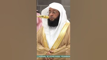 تلاوة فضيلة الشيخ  ⁧‫#بدر_التركي‬⁩  من صلاة العشاء 18 ذو الحجة  1446هـ. #اكسبلور