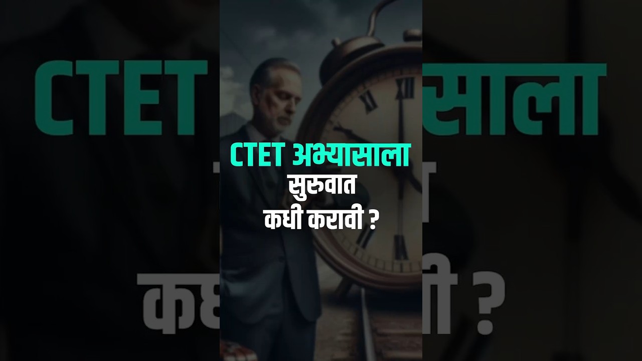 CTET 2025 | Time Management | CTET 2025 In Marathi | Prepare CTET 2025 With Ignite Academy