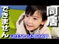 実家に住めない理由をお話しします
