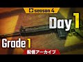 PJSseason4 Phase1 Grade1 Day1