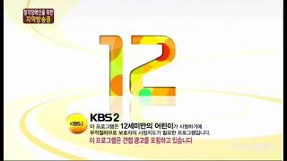 Kbs2Tv 연령고지 모음 2014년 7세 자료 누락