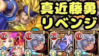 モンスト 超究極近藤勇 今度こそ勝つる モンスト動画 モンスト 超究極近藤勇 今度こそ勝つる モンスト動画