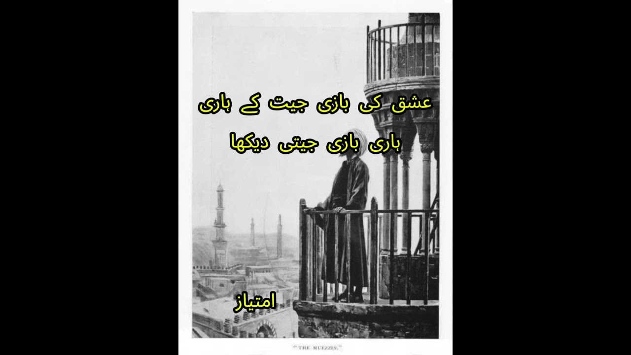 Bazi Ishq Tumhara -Tumhara Ishq Tumhari Wafa Bazi Ishq Ki