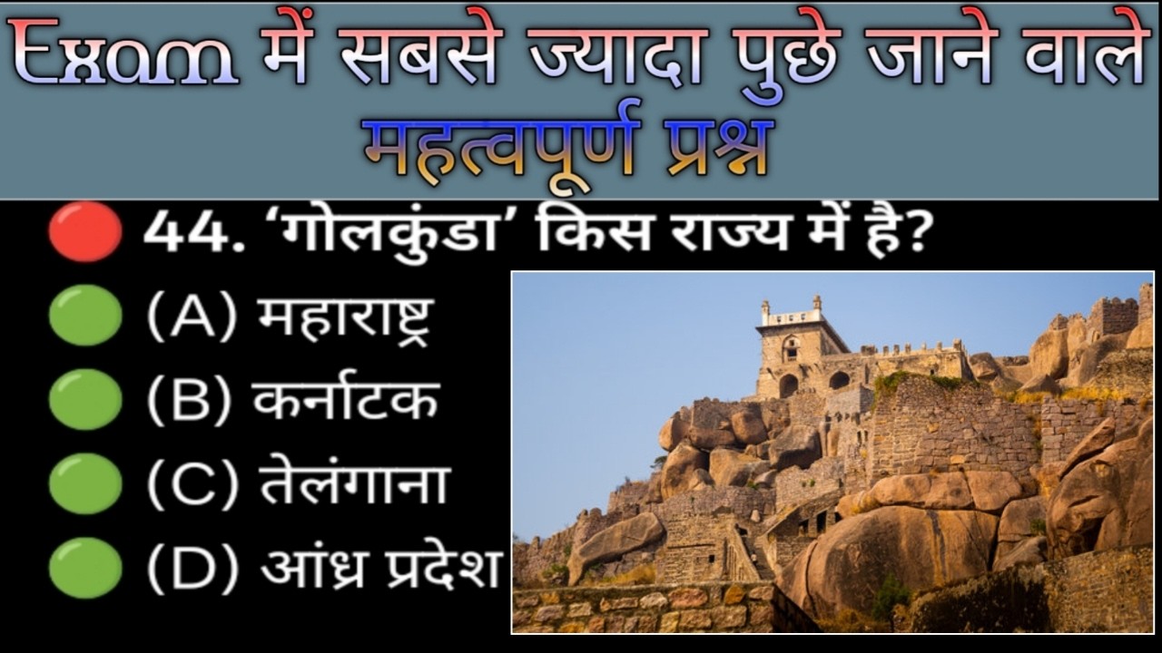 सामान्य ज्ञान। General knowledge l Top 50 GK/GS question l SSC GD, SSB HCM CRPF l GK quiz l GK HINDI