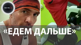 Роман Костомаров опубликовал первое видео из больницы: показал процесс реабилитации