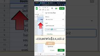 ป้องกันกรอกข้อมูลซ้ำ ทำยังไง?? #googlesheets #googlesheetstips