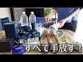 【超断捨離】家中の不要品をすべて手放してみた!|手放しパトロール|ミニマリスト|捨て活記録