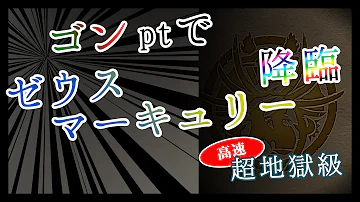 Download ゼウスマーキュリー 安定 Mp4 Mp3 Download ゼウスマーキュリー 安定 Mp4 Mp3