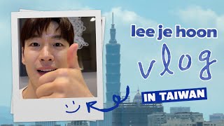 [Lee Je Hoon] Vlog in Taiwan🍰