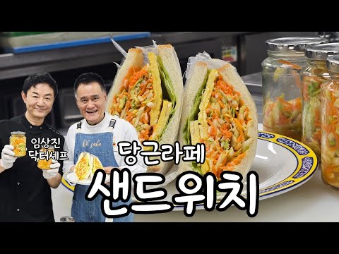 당근 양배추라페 샌드위치 thumbnail