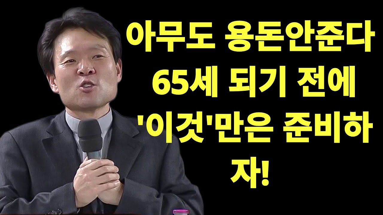 '이것'만 알면 옆에 있는 친구보다 10배는 행복해집니다ㅣ나이들수록 평생 만나야 할 '이런' 사람ㅣ황창연신부님최근강의ㅣ오디오북ㅣ노년ㅣ인생명언ㅣ인생조언 |  황창연 신부님