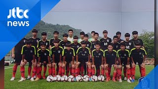 U-15, 국제축구대회 첫 경기서 몬테네그로 4-0 완파