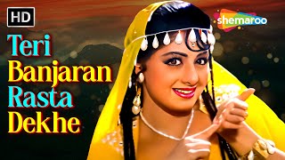 Teri Banjaran Rasta Dekhe | Banjaran (1991) | Sridevi Hit Song | Alka Yagnik | 90s Evergreen Songs