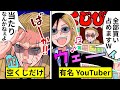 【アニメ】当たりがないくじ引き屋を逮捕することはできるのか【漫画/マンガ動画】
