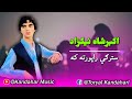 سترګي راپورته که آشنایه مازیګر دی اکبرشاه نیکزاد سندره     
