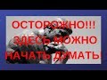 Как мой дед от армии косил