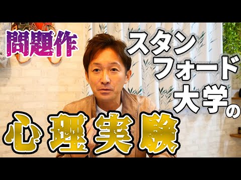 【無意識】洗脳社会で生き抜く方法【自分らしさ】