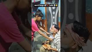 Puri bat to sun leta 🤣😂 #viral #trendingshorts #shortsfeed #property #comedy #funny #shorts #explore