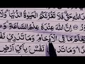 NGAJI PELAN SURAT LUQMAN AYAT 34