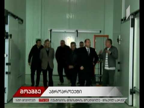 მცხეთის რაიონში ახალი შემნახველი მეურნეობა გაიხსნა