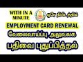 8ஆம் வகுப்பு தேர்ச்சிக்கு தமிழக அரசில் நிரந்தர வேலைவாய்ப்பு  NCC OFFICE JOBS  TAMIL BRAINS