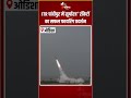 Suryastra Rocket Test: ITR Chandipur में सूर्यास्त्र' रॉकेटों का सफल फायरिंग प्रदर्शन | Odisha News