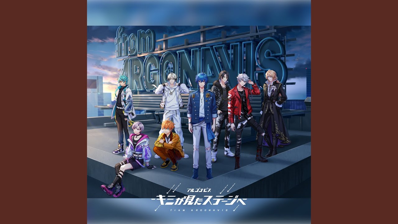 キミが見たステージへ