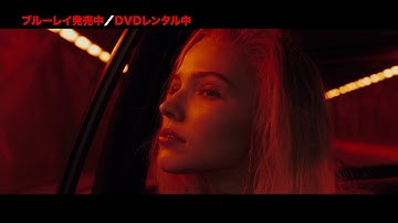 【予告】『ANNA/アナ』予告編　ブルーレイ発売中