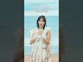 #星名美怜 #ひかりあと #MV #ミレソロひかりあと #호시나미레이 #shorts