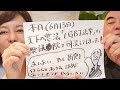 LGBT法案が衆議院で可決(💢)