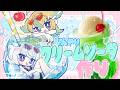 【超美麗】夏コミグッズにちなんでクリームソーダを作ります!おぎゃのらサマー解禁!【小城夜みるく/従井ノラ】