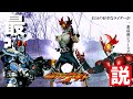 【ゆっくり解説】実質なんでもあり、仮面ライダーアギト(AGITΩ)が最強であることを解説【自分の好きなライダーが一番最強シリーズ⑦】(シャイニングフォーム、G3-X、津上翔一、氷川誠)