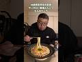46歳工場派遣弱者男性の昼食サッポロ一番塩とんこつカルボナーラ