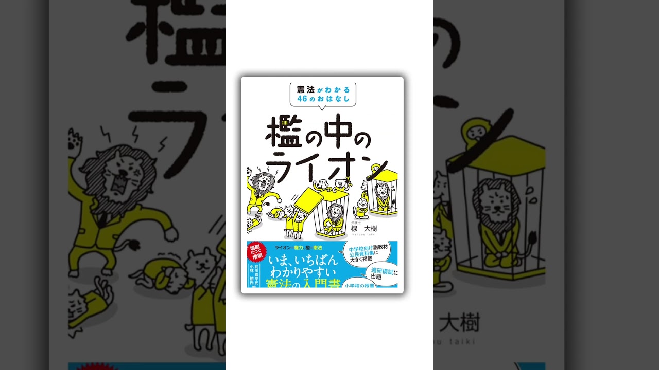 檻の中のライオン東京神奈川ツアー🦁目黒/東村山/府中/横浜/相模原/伊勢原