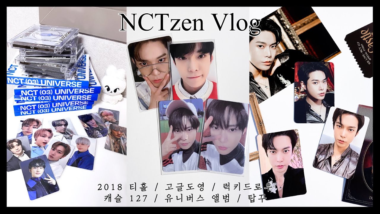 ♡̷̷ 고글도영 | 럭키드로우 | 2018티켓홀더 | 갈망포카 | 유니버스 앨범깡 | 덕질 | 럭드 | 시즈니로그