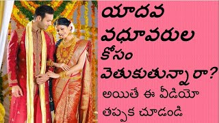 Telugu Yadava and Golla Community Brides and Grooms screenshot 5
