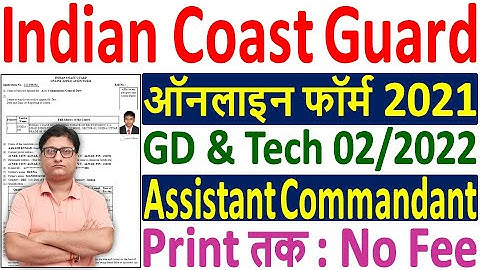 Coast Guard Assistant Commandant 02/2022 Online Form ¦¦ How to Fill Coast Guard AC Online Form 2021