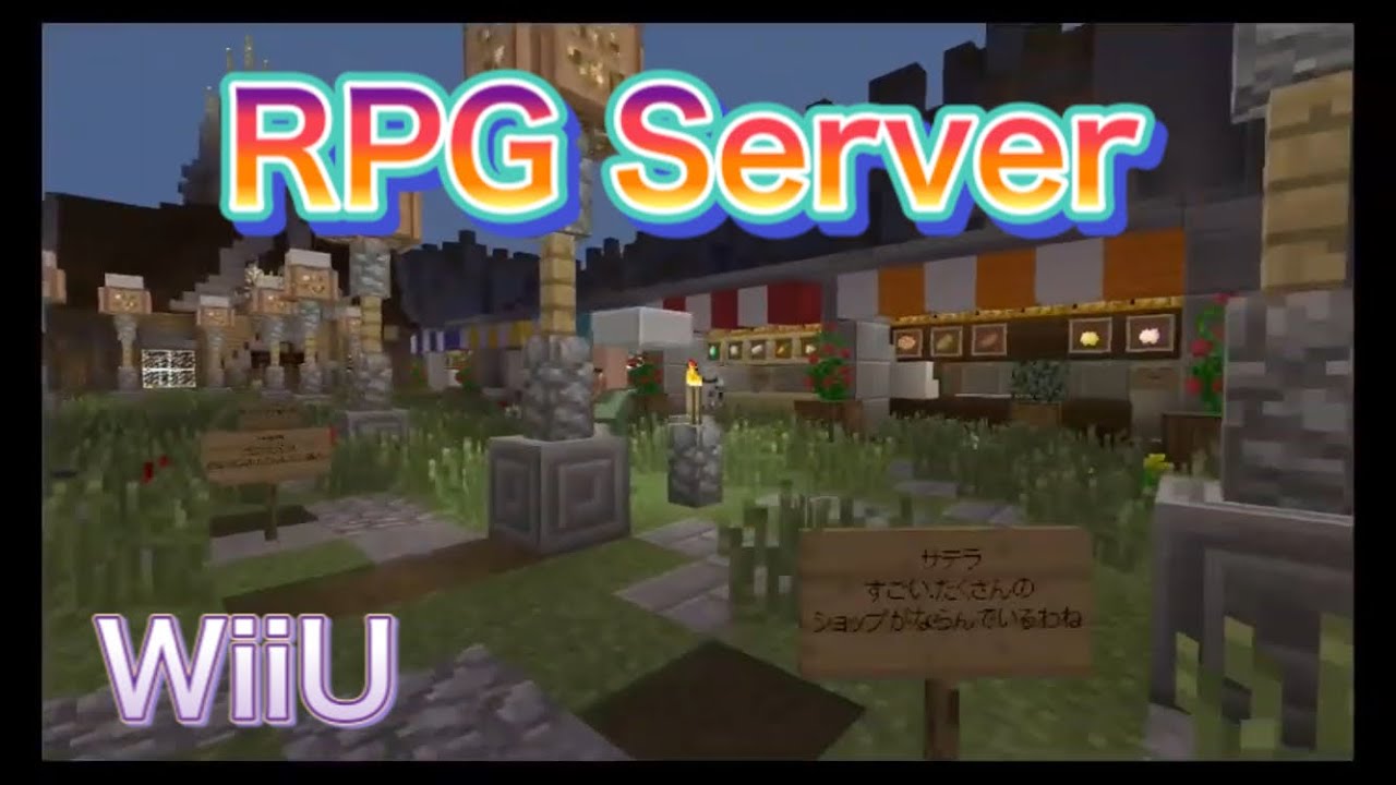 Wiiu Minecraft Rpg Youtube