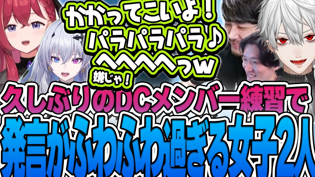 久しぶりのLTKに向けたDC5人練習でプレイがふわふわになってしまうあーちゃんとてんてに笑ってしまう葛葉【ゆきお/k4sen/天帝フォルテ/昏昏アリア/ゆーじお/League of Legends】