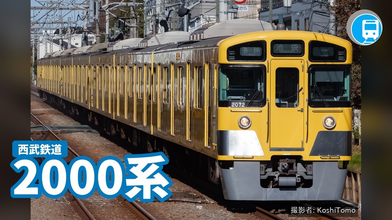 【完全早い者勝ち❗】Bトレイン 西武鉄道　2000系　4両＋2両　動力車有り 形式解説】2000系｜西武の黄色い4ドア車 - YouTube