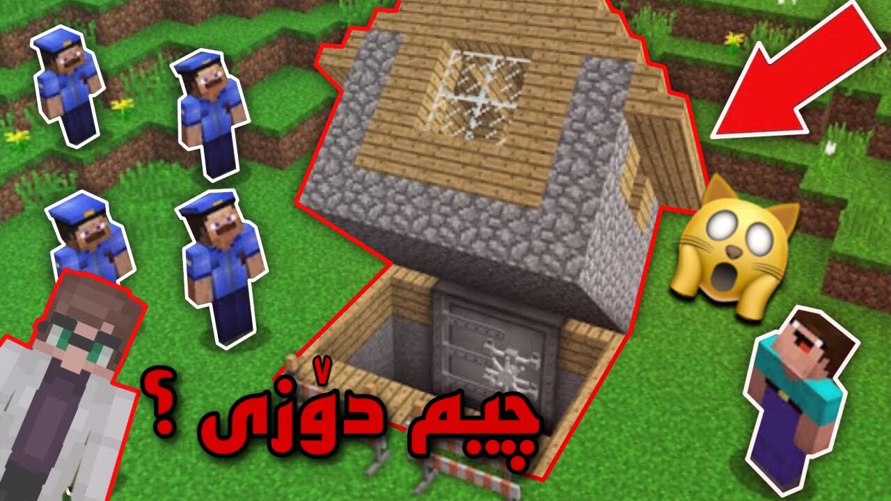 Minecraft kurdish /چیم دۆزی لە ژێر ماڵی نوبەکە ؟ 🙀🙀