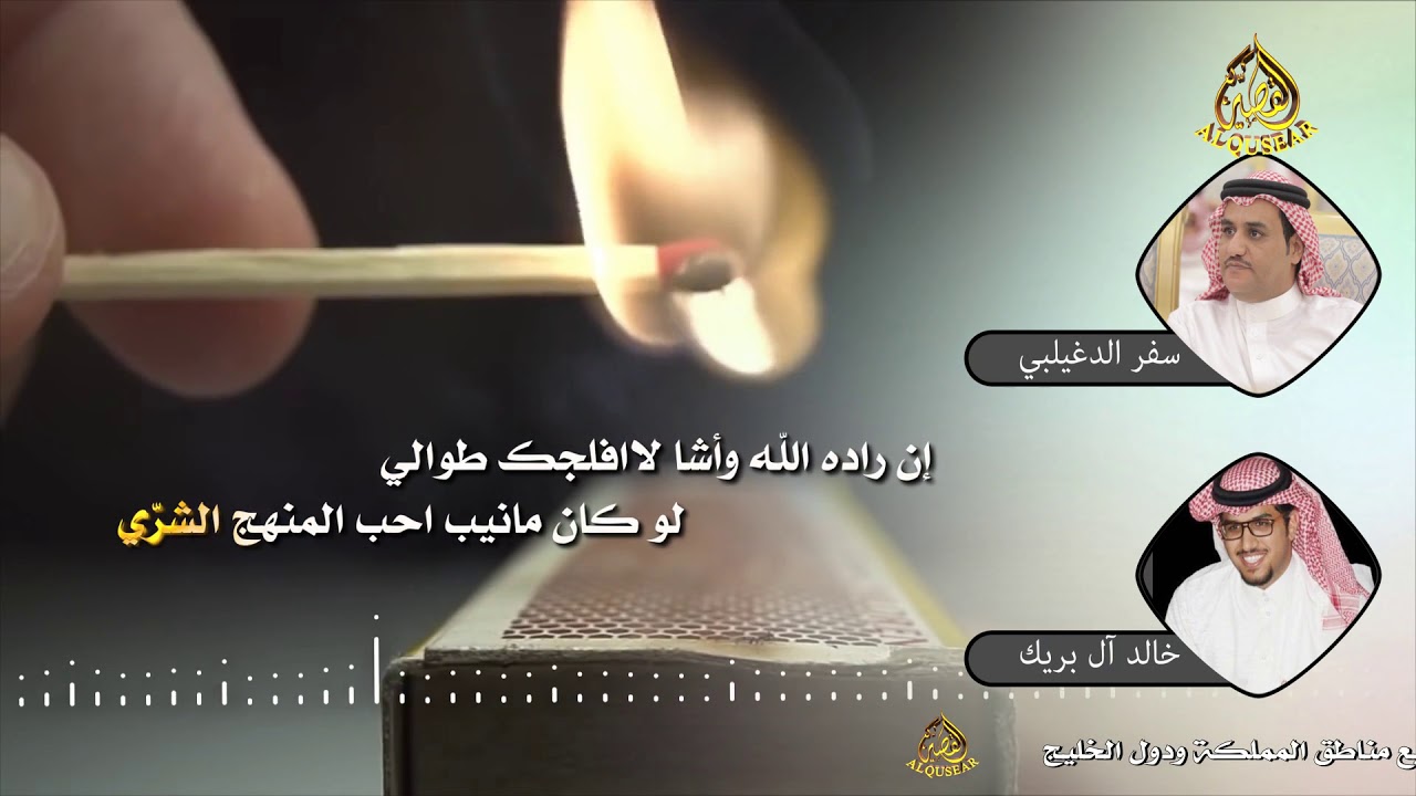 ألحان نجد١-٦ ....ياداعي الناس|| أما قضى لازمي ولاّ حفظ سري|| سفر الدغيلبي وخالد آل بريك