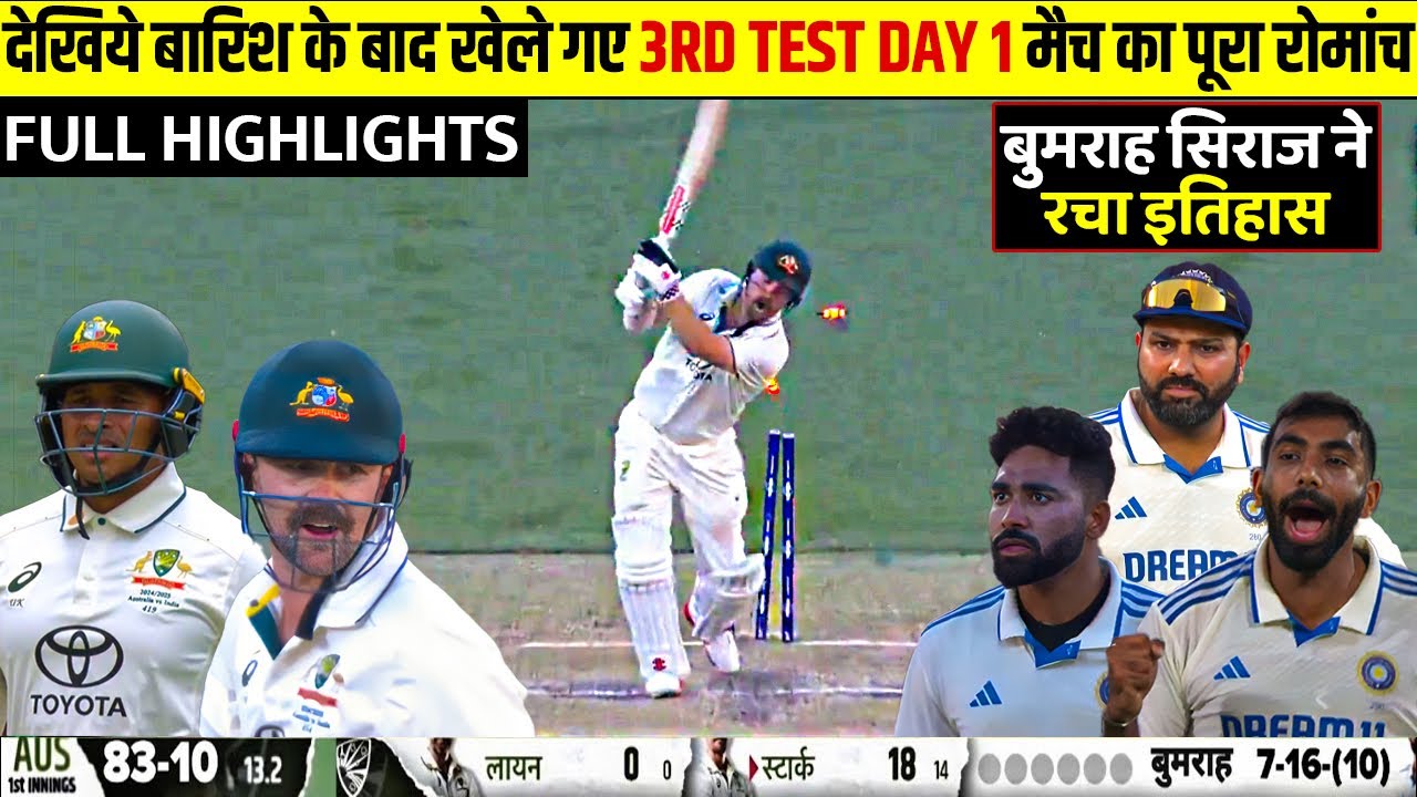 India vs Australia 3RD Test Day 1 Full Highlights, Ind vs Aus 3RD Test ...