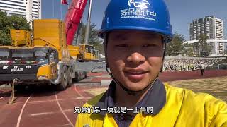 900吨收官之作了 到深圳市中心区吊装#刘凯vlog #深圳中力通吊装