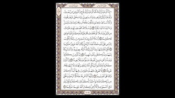 سورة النساء - الشيخ خالد الجليل - صفحة 104 للحفظ مكررة ثلاث مرات