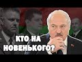 Кто на новенького?