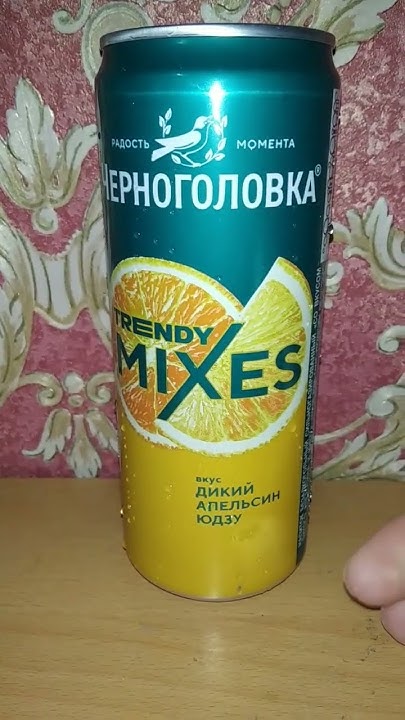ЯПОНСКИЙ ЦИТРОН / НОВЫЙ НАПИТОК ЧЕРНОГОЛОВКИ / TRENDY MIXES ДИКИЙ ...