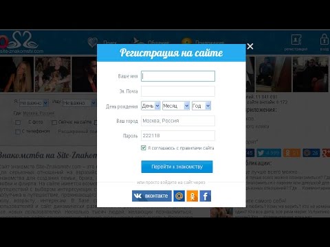 Как Правильно Зарегистрироваться На Сайт Знакомств
