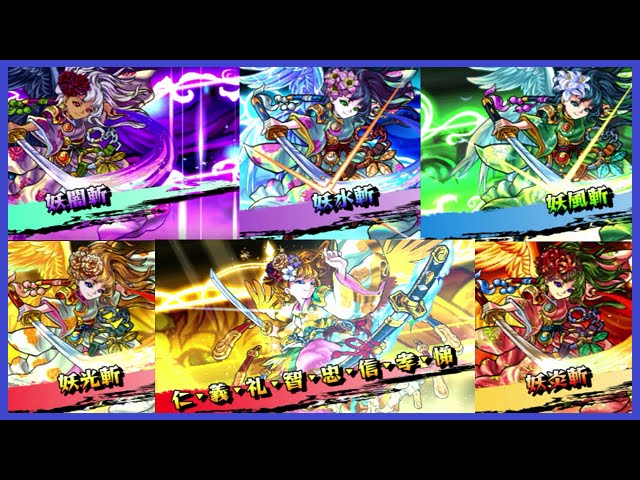 モンスト 34 3ds版 ムラサメシリーズ 炎水風光闇 伝説の妖刀 村雨 ストライクショット集 Part34 メイルス Youtube モンスト 34 3ds版 ムラサメシリーズ 炎水風光闇 伝説の妖刀 村雨 ストライクショット集 Part34 メイルス Youtube