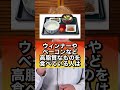 【⚠️注意⚠️】納豆を食べ続けた人の末路#shorts